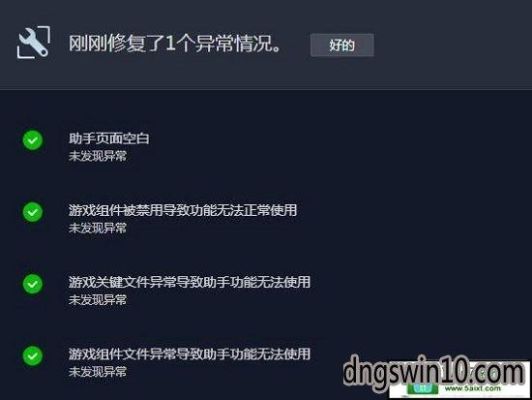 dnf不兼容程序怎么修复？-dnf不兼容