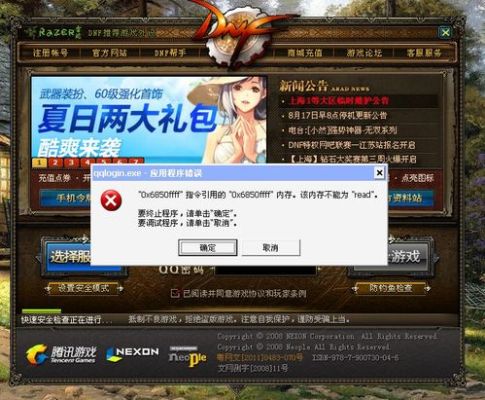 dnf全屏之后就进不去游戏。急!求大神解救？-dnf进不去怎么办