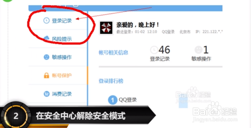 dnf怎么解除安全模式？-dnf怎么解除安全模式