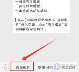 dnf怎么解除安全模式？-dnf怎么解除安全模式