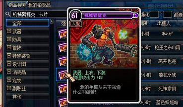 dnf100级物理攻击的宝珠有哪些？-dnf厄伽勒