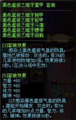 DNF85版本中，武神5件防具怎么选择，野猪上衣，腰带，鞋子加地灵绑腿，护肩？-dnf地灵套