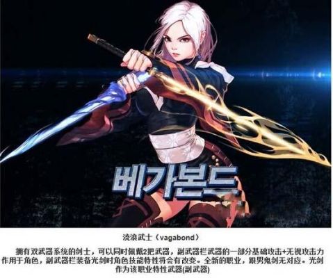 dnf女鬼剑职业名字？-dnf女剑魔