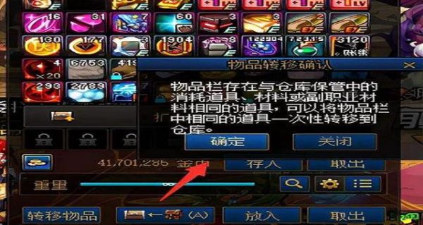 dnf中怎样升级自己的储藏箱？-dnf仓库升级