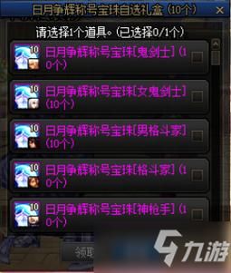 地下城buff装备有必要附宝珠吗？-dnf下装宝珠