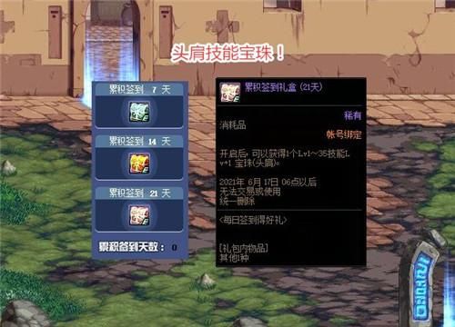 地下城buff装备有必要附宝珠吗？-dnf下装宝珠