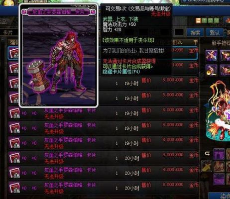 地下城buff装备有必要附宝珠吗？-dnf下装宝珠