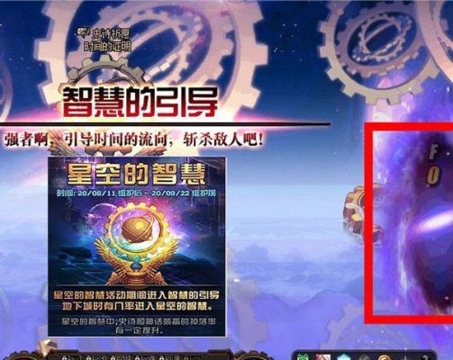dnf智慧的引导有没有王者级？-dnf王者级