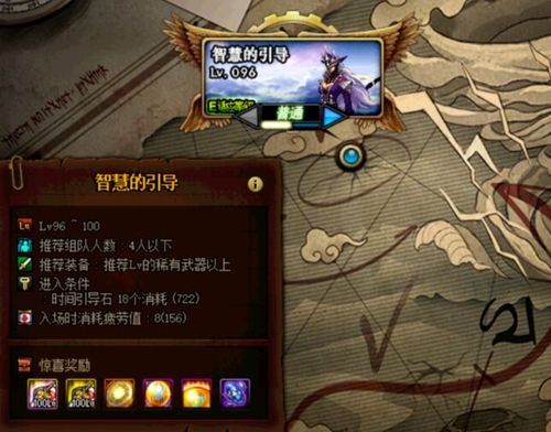dnf智慧的引导有没有王者级？-dnf王者级