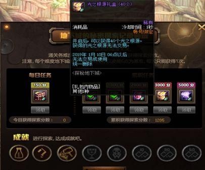 dnf打卢克有什么奖励？-dnf光之根源