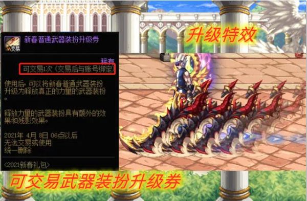 DNF传承武器在城镇内有残影吗？-dnf传承武器