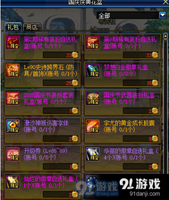 dnf宇尤的黄金成长胶囊吃了以后能得到深渊卷吗？-dnf太阳神
