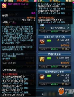 dnf宇尤的黄金成长胶囊吃了以后能得到深渊卷吗？-dnf太阳神