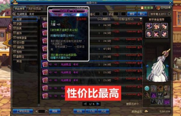 dnf30力量30智力卡叫什么？-dnf力量卡片