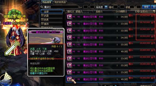dnf30力量30智力卡叫什么？-dnf力量卡片