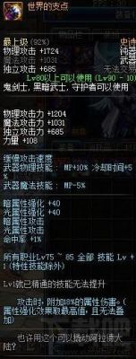 dnf帕拉丁毕业武器？-dnf帕拉丁武器