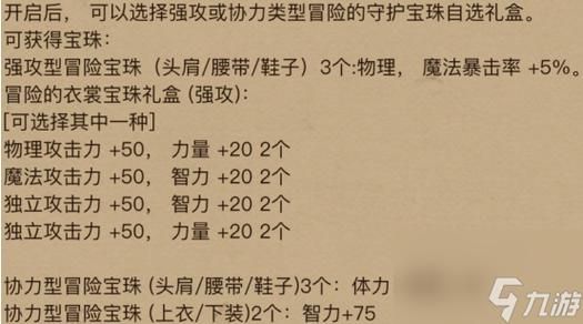 逆水寒回归礼包奖励介绍？-dnf回归礼包