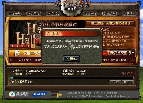 dnf补丁如何安装？-dnf制作补丁