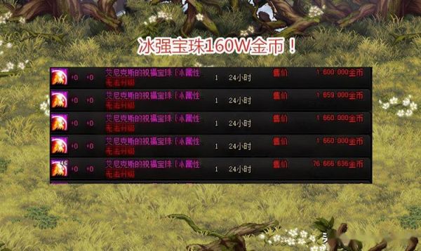 国庆宠物宝珠拍卖行有卖吗？-dnf国庆宠物