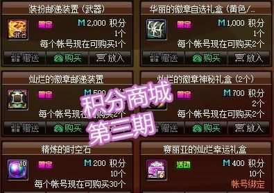 地下城女召唤师灿烂徽章怎么选？-dnf女召唤