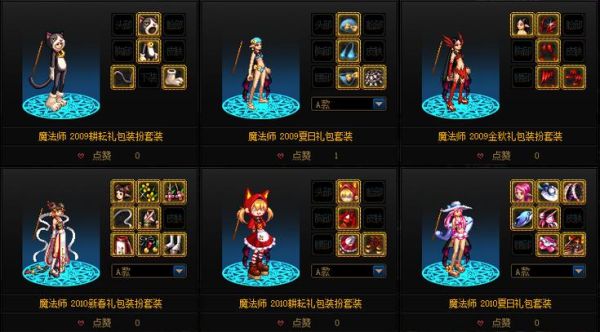 女魔法师恐龙时装怎么弄到？-dnf魔法师时装