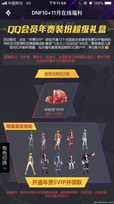 女魔法师恐龙时装怎么弄到？-dnf魔法师时装