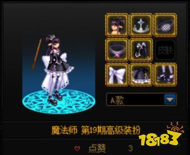 女魔法师恐龙时装怎么弄到？-dnf魔法师时装