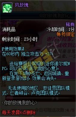 DNF高强女气功附魔附智力好还是附魔力攻击或光强好？-dnf诺尔妮