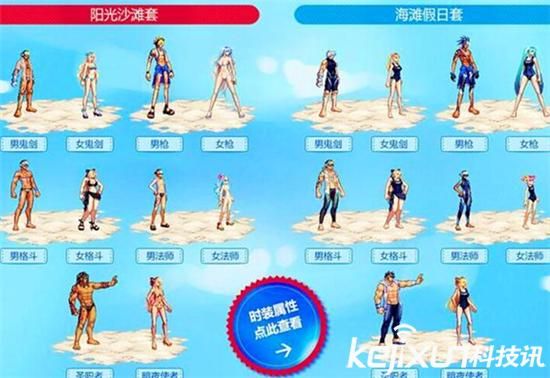 DNF夏日套要几套才能升级宠物？-dnf夏日套2017