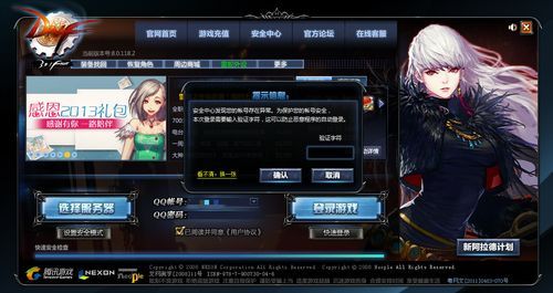 DNF为什么不能换频道？-dnf端口