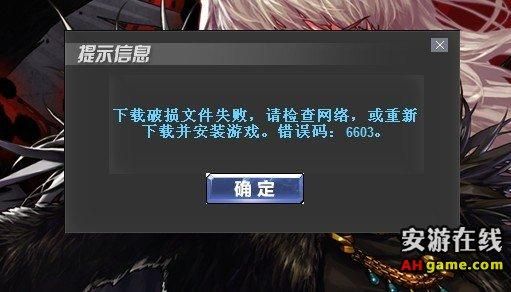 DNF修复程序在哪里？-dnf修复文件