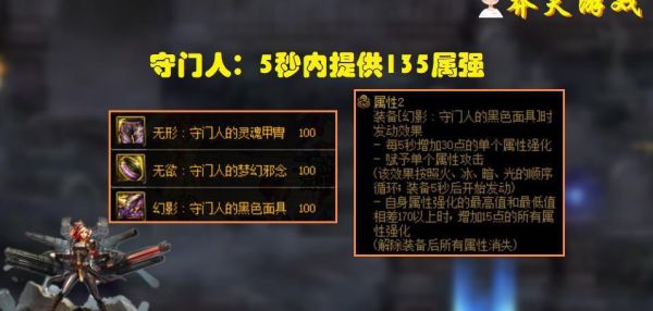 dnf史诗装备魔法封印如何解除？-dnf封印解除