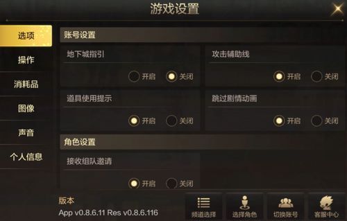 dnf怎么设置最流畅？-dnf显卡设置