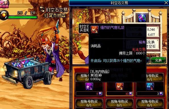 dnf什么气息？-dnf 强烈的气息