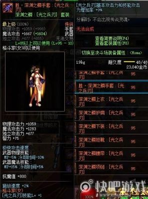 100级气功师选择什么buff换装？-dnf气功换装
