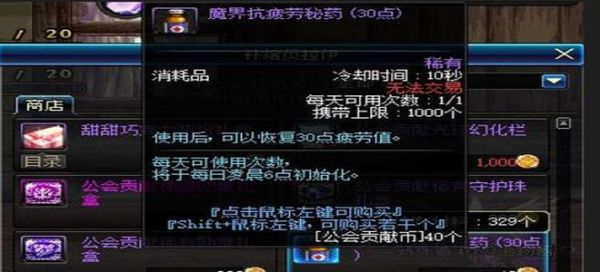 dnf三倍经验药，是怎样得的?什么时候可以得到？-dnf三药