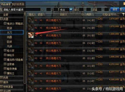 DNF武器怎么强打红字？-dnf装备打红字