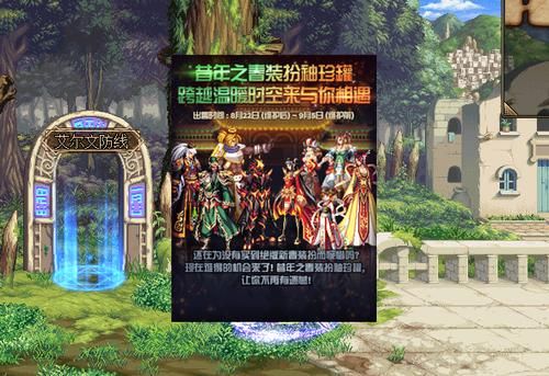 gsd的时装怎么获得？-dnf gsd