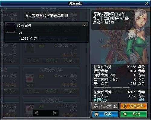 gsd的时装怎么获得？-dnf gsd