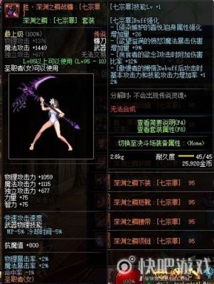 女机械buff装深渊之鳞怎么选？-dnf机械换装