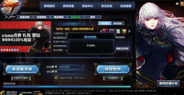 dnf为什么登不上去？-dnf登不上去
