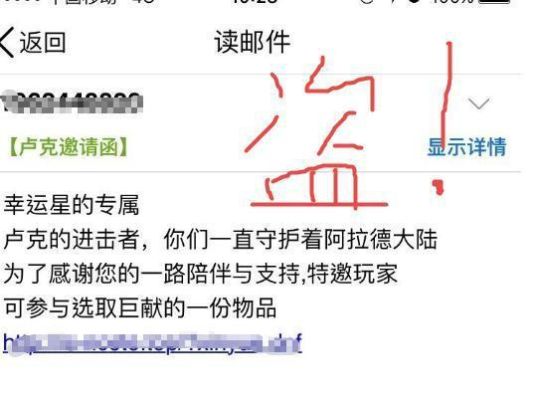 地下城被洗号了还能找回吗？-dnf账号被盗