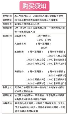 海洋王国标准票和畅玩票区别？-dnf深海套