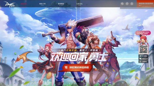 地下城手游版2023年出吗？-dnf官方手游