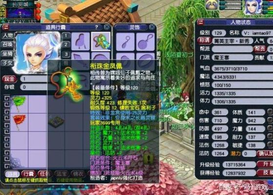 梦幻西游60武器满伤是多少？-dnf60版本装备