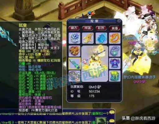 梦幻西游60武器满伤是多少？-dnf60版本装备