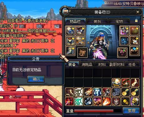 DNF如何锁住装备？（还能穿在身上时）？-dnf装备锁定