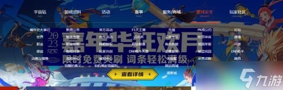dnf装备找回官网？-qq会员dnf