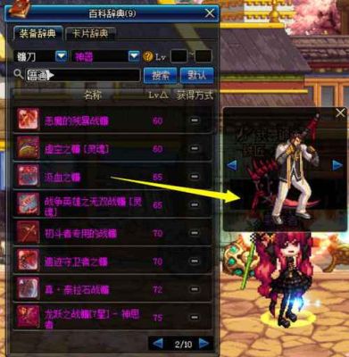 DNF黑珍珠和虫链和恶魔的残暴战镰有冲突吗？-dnf黑珍珠
