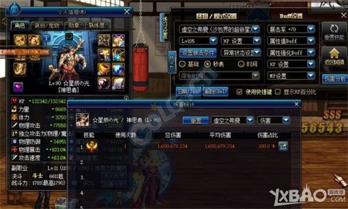 dnf奶爸怎么才能当主c？-dnf奶爸散搭